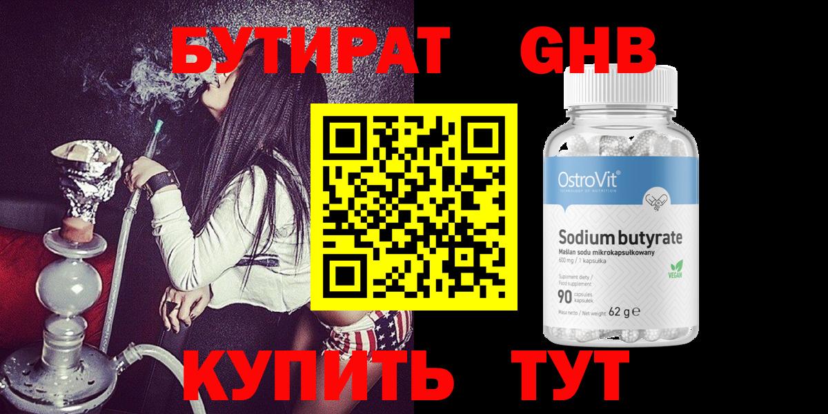 Домодедово  БУТИРАТ бутик  Вход с VPN 