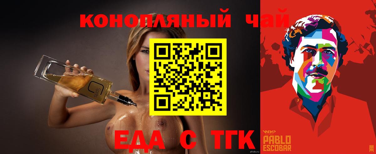 Canna-Cookies конопля  Вход с VPN  Домодедово 