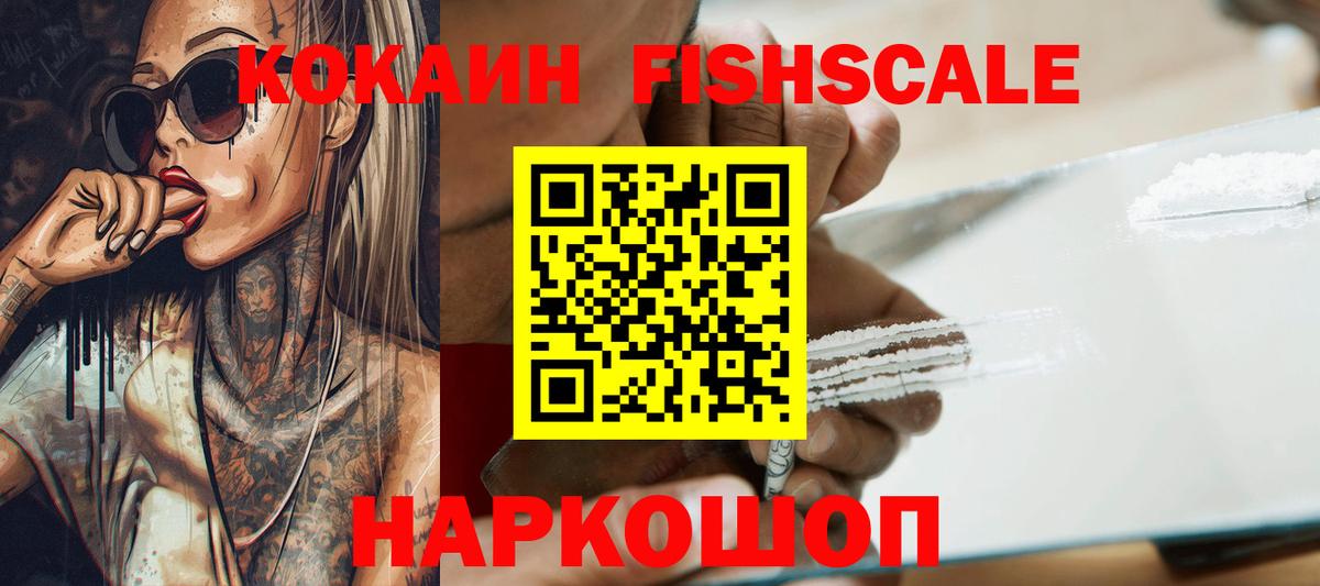 Cocaine  хочу   Вход с VPN  Домодедово  Cocaine Боливия 