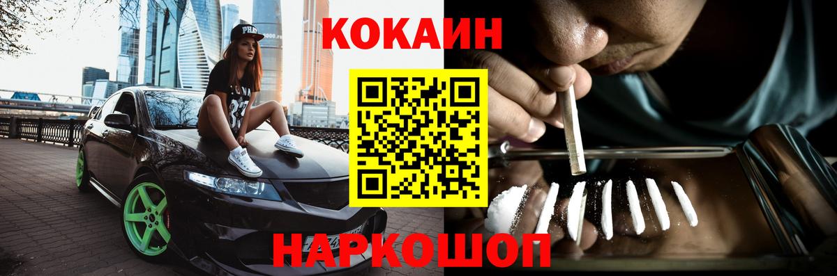 COCAIN 98% Домодедово