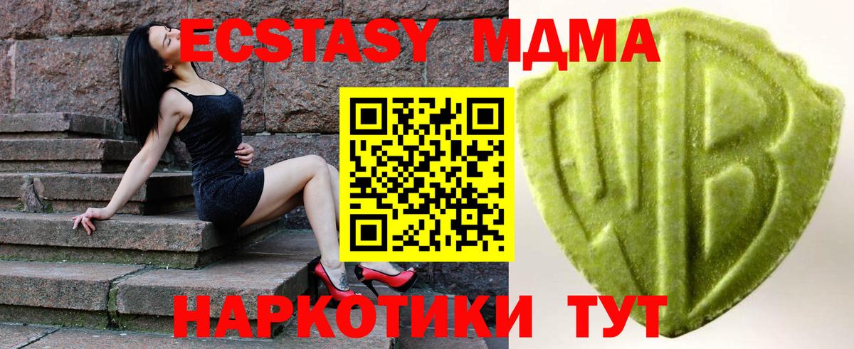 Домодедово  наркотики  Вход с VPN  ЭКСТАЗИ  Экстази ешки  ЭКСТАЗИ XTC 