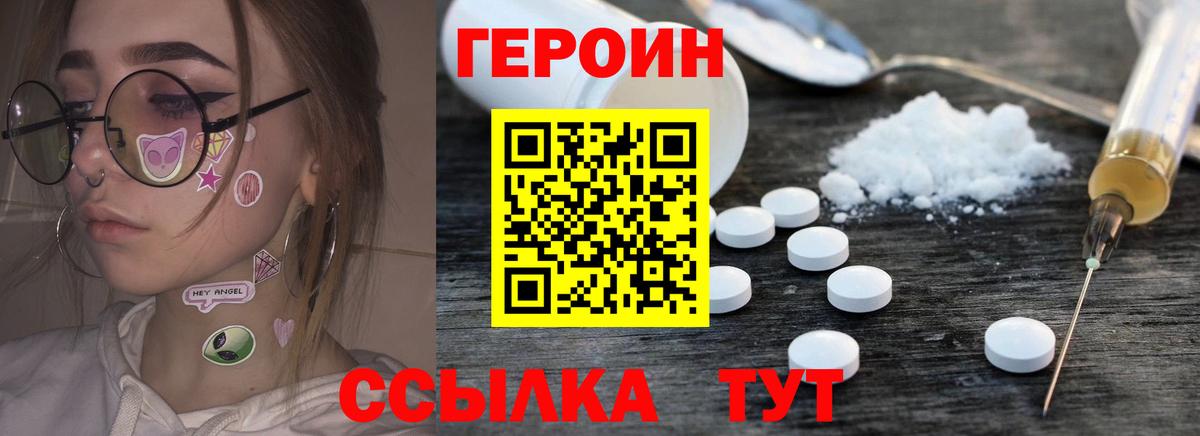 Героин Афган Домодедово