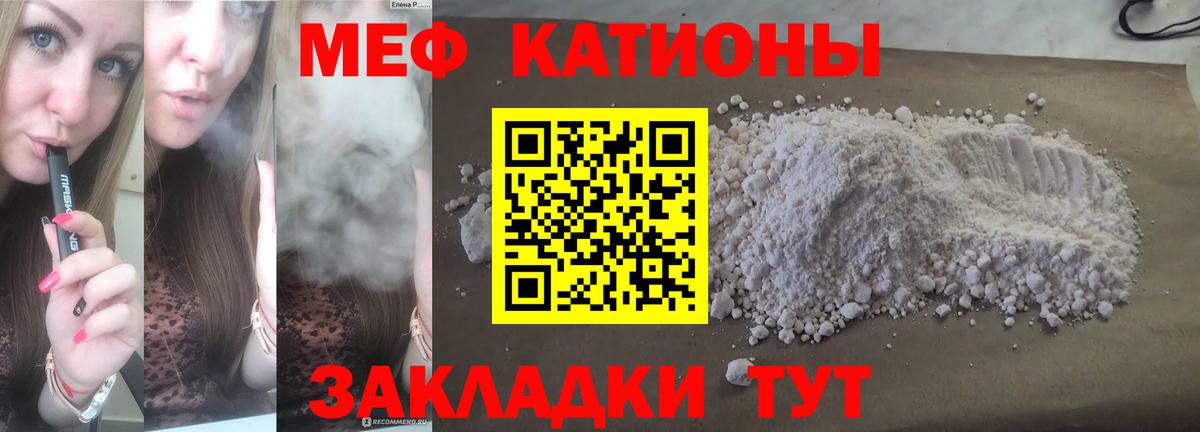 Домодедово  МЯУ-МЯУ мука  Мефедрон  Вход с VPN  МЕФ 