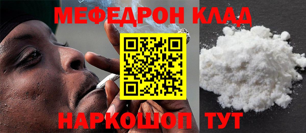 Меф кристаллы Домодедово