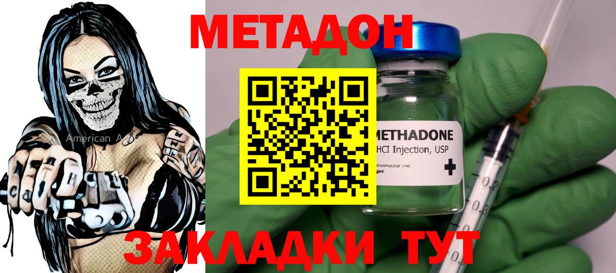 маркетплейс какой сайт  Метадон мёд  Вход с VPN  Домодедово 