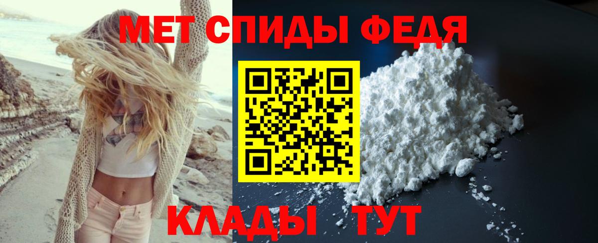 МЕТАМФЕТАМИН мет  Вход с VPN  Первитин  Домодедово 
